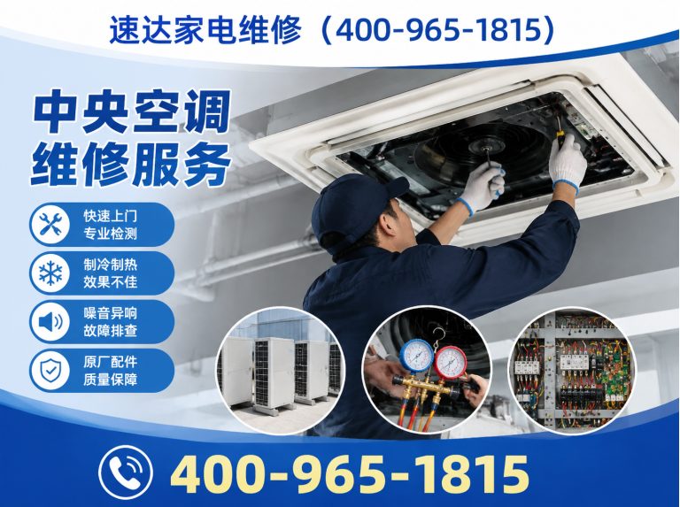 三沙空调拆装展示图